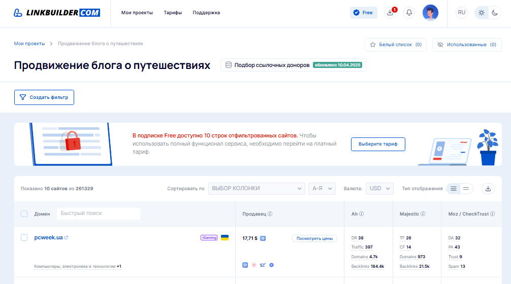 Панель с каталогом сайтов